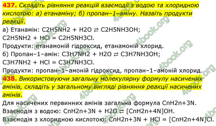 ГДЗ Хімія 10 клас Григорович