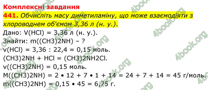 ГДЗ Хімія 10 клас Григорович