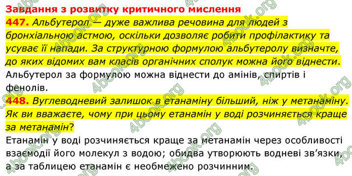 ГДЗ Хімія 10 клас Григорович