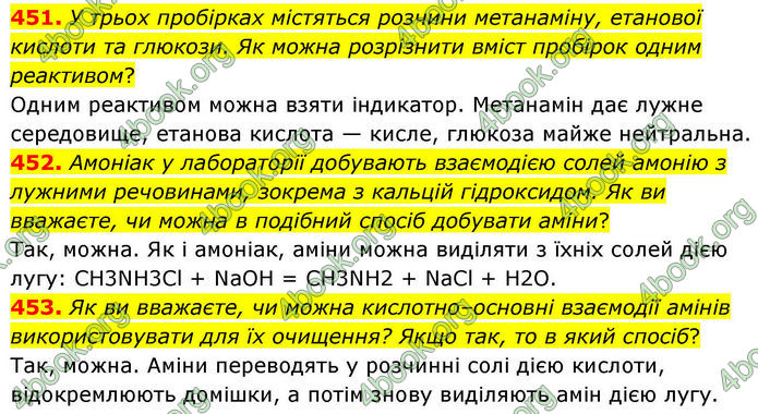 ГДЗ Хімія 10 клас Григорович