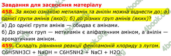 ГДЗ Хімія 10 клас Григорович