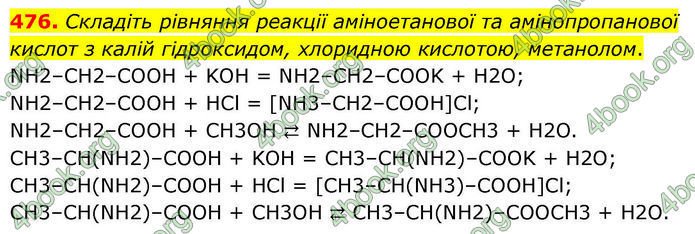 ГДЗ Хімія 10 клас Григорович