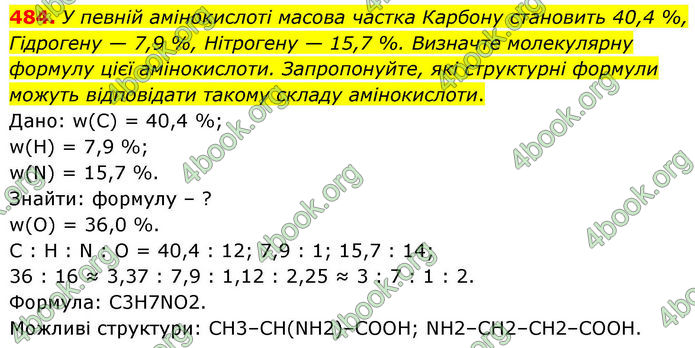 ГДЗ Хімія 10 клас Григорович