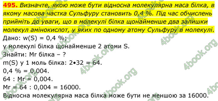 ГДЗ Хімія 10 клас Григорович