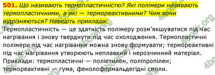 ГДЗ Хімія 10 клас Григорович