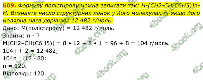 ГДЗ Хімія 10 клас Григорович