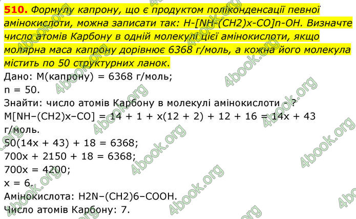 ГДЗ Хімія 10 клас Григорович