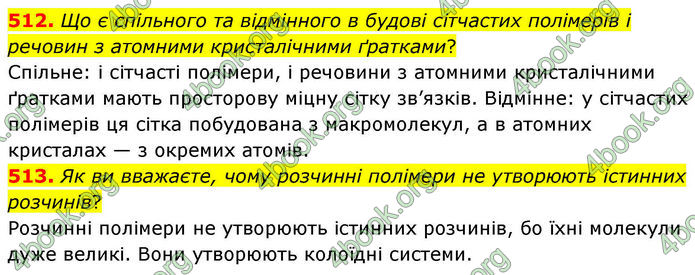 ГДЗ Хімія 10 клас Григорович