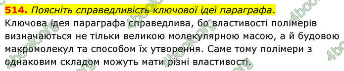 ГДЗ Хімія 10 клас Григорович