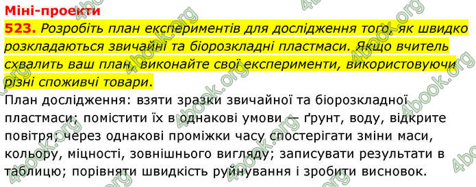 ГДЗ Хімія 10 клас Григорович