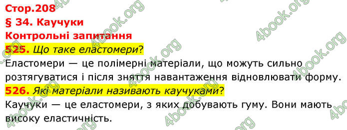 ГДЗ Хімія 10 клас Григорович