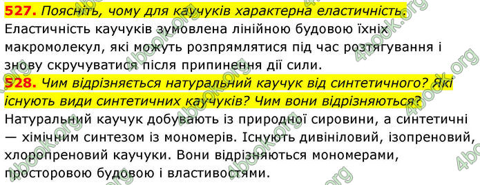 ГДЗ Хімія 10 клас Григорович