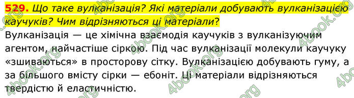 ГДЗ Хімія 10 клас Григорович