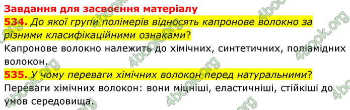 ГДЗ Хімія 10 клас Григорович