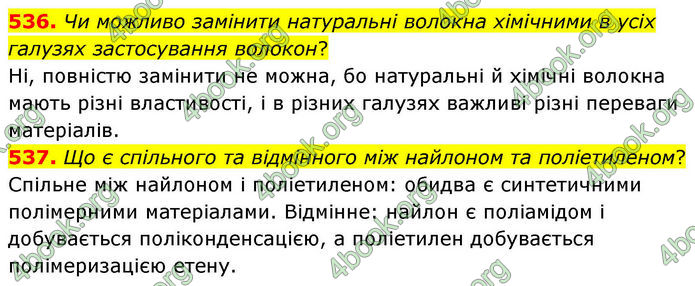 ГДЗ Хімія 10 клас Григорович