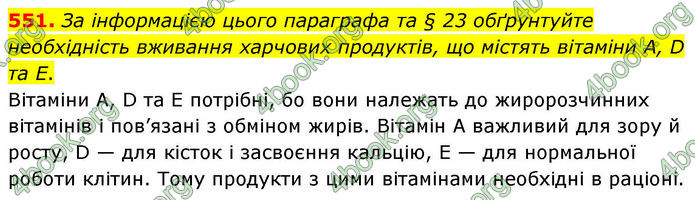 ГДЗ Хімія 10 клас Григорович