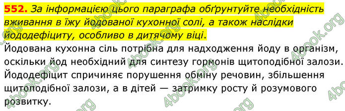 ГДЗ Хімія 10 клас Григорович