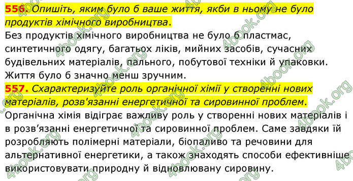 ГДЗ Хімія 10 клас Григорович