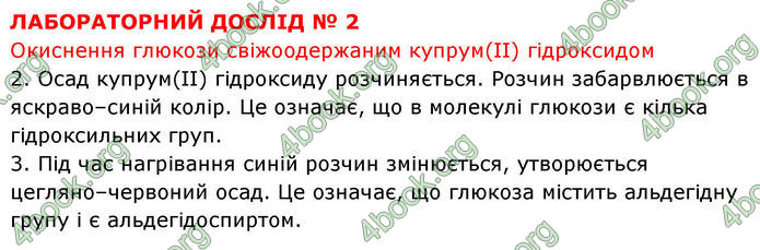 ГДЗ Хімія 10 клас Григорович