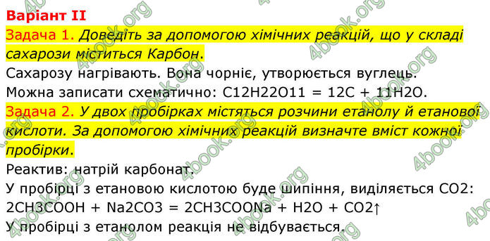 ГДЗ Хімія 10 клас Григорович