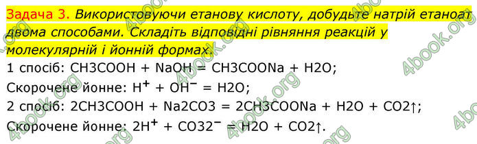 ГДЗ Хімія 10 клас Григорович