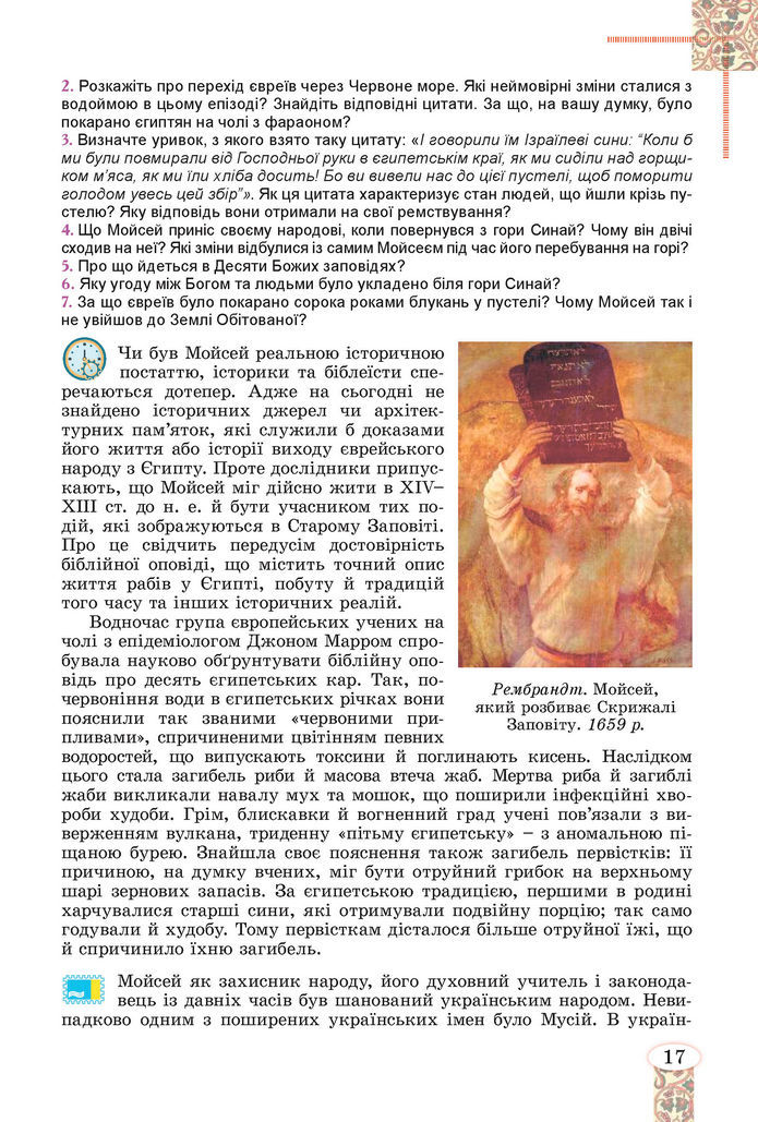 Підручник Зарубіжна література 8 клас Волощук (2025)