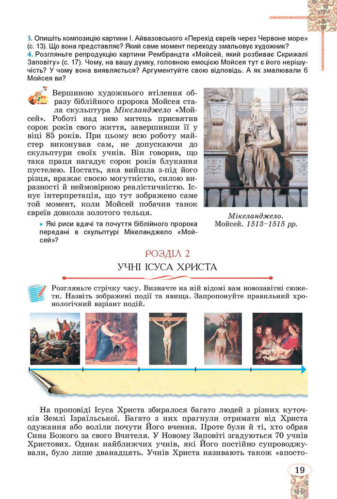 Підручник Зарубіжна література 8 клас Волощук (2025)