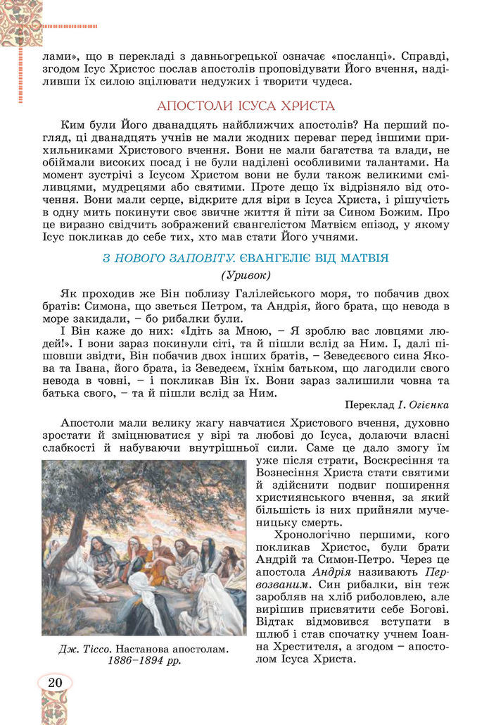 Підручник Зарубіжна література 8 клас Волощук (2025)