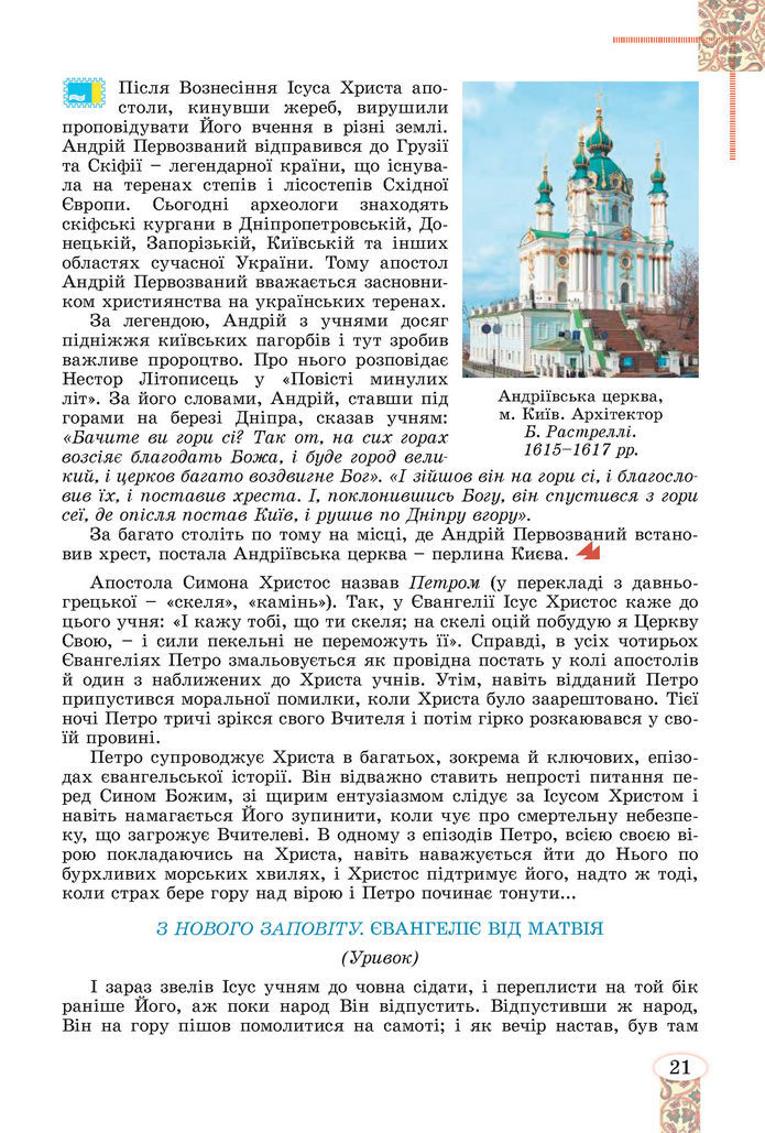 Підручник Зарубіжна література 8 клас Волощук (2025)