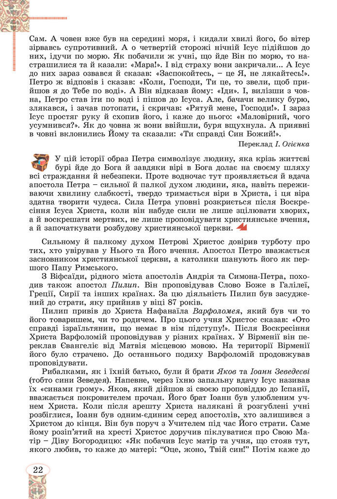 Підручник Зарубіжна література 8 клас Волощук (2025)