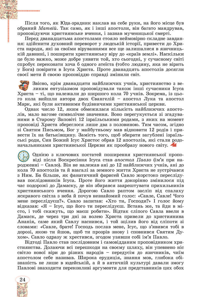 Підручник Зарубіжна література 8 клас Волощук (2025)