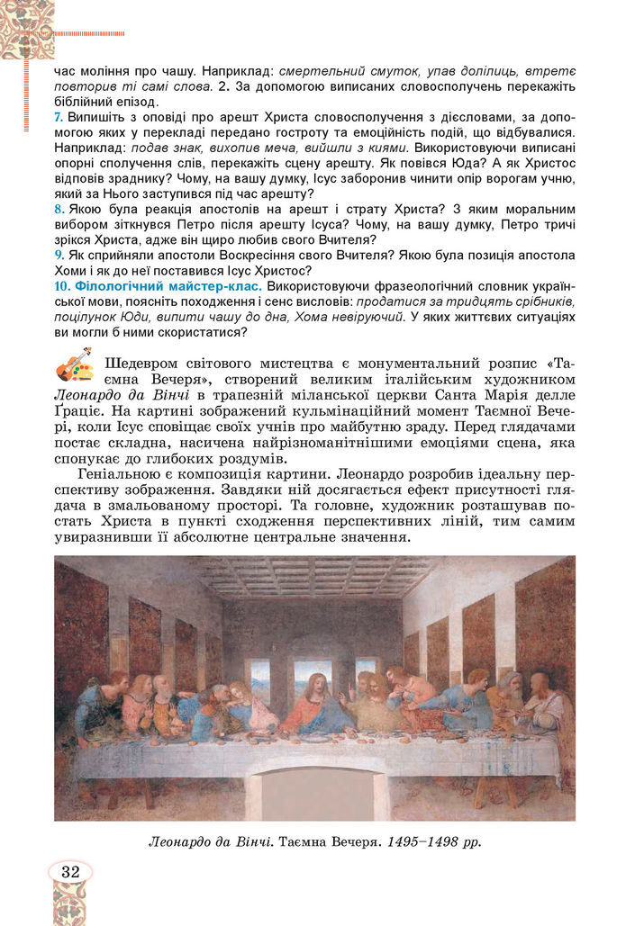 Підручник Зарубіжна література 8 клас Волощук (2025)