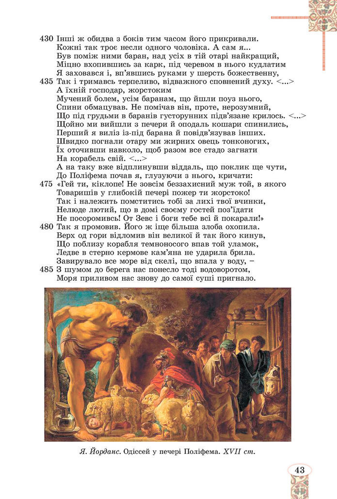 Підручник Зарубіжна література 8 клас Волощук (2025)