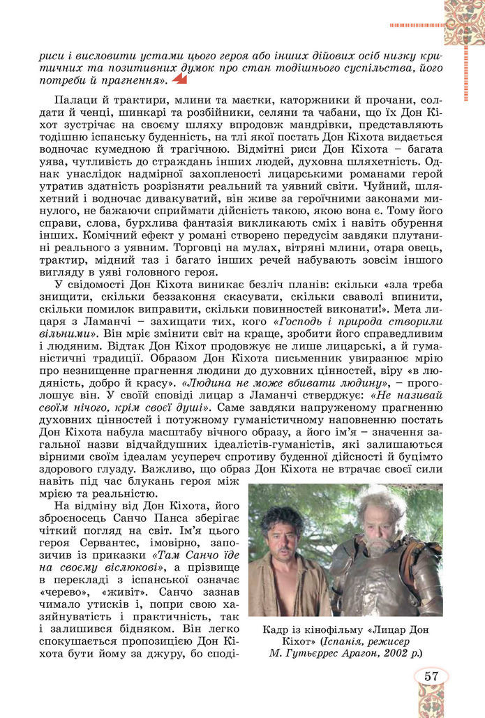 Підручник Зарубіжна література 8 клас Волощук (2025)