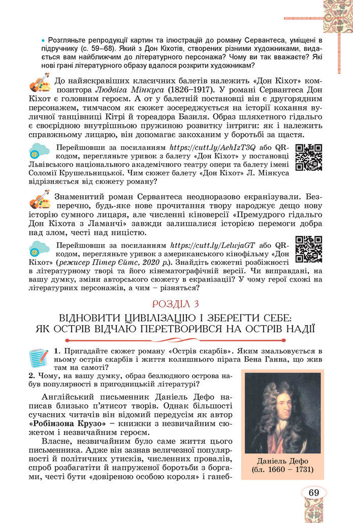 Підручник Зарубіжна література 8 клас Волощук (2025)