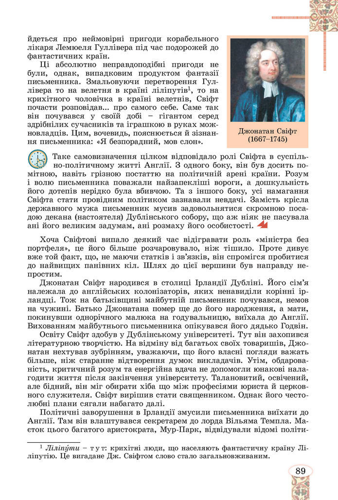 Підручник Зарубіжна література 8 клас Волощук (2025)