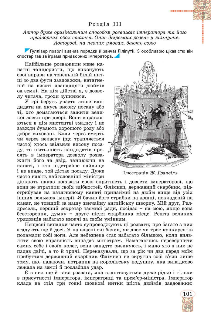 Підручник Зарубіжна література 8 клас Волощук (2025)