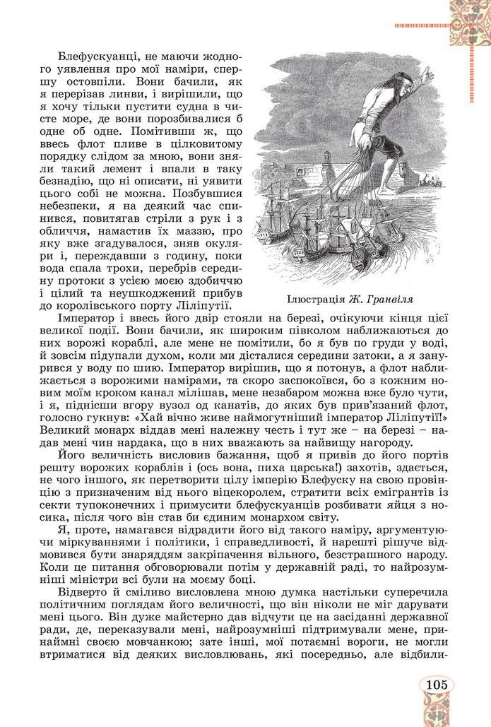 Підручник Зарубіжна література 8 клас Волощук (2025)