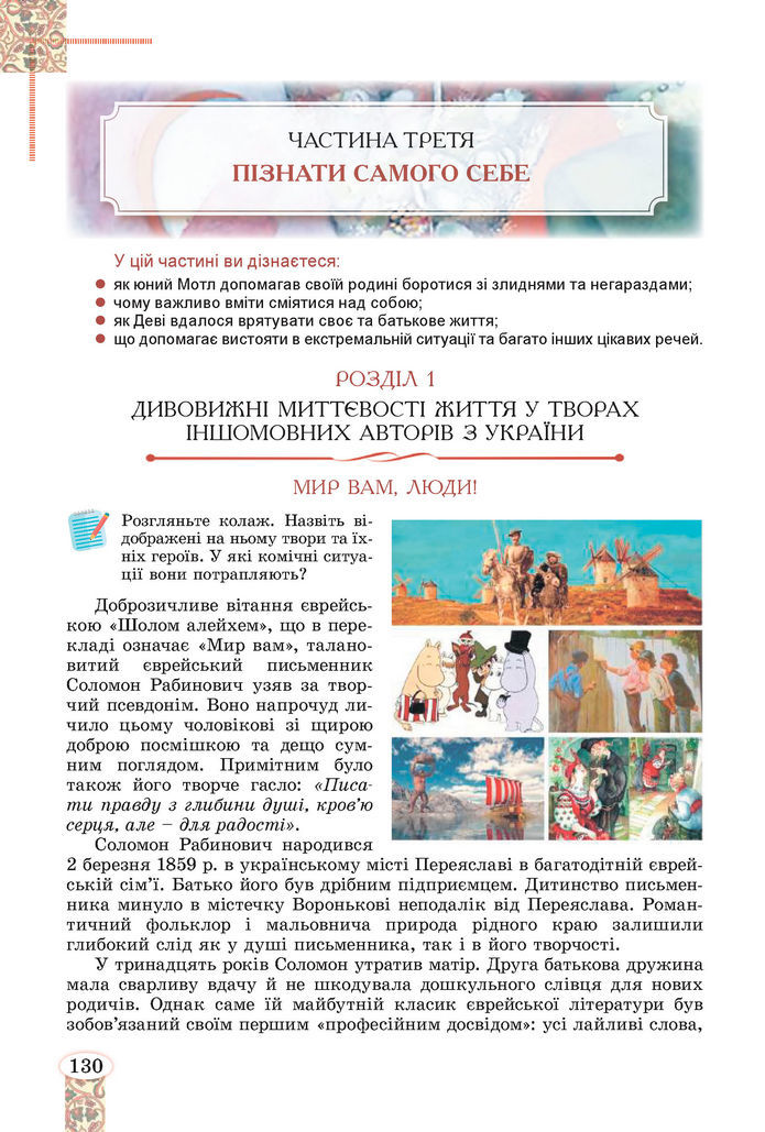 Підручник Зарубіжна література 8 клас Волощук (2025)