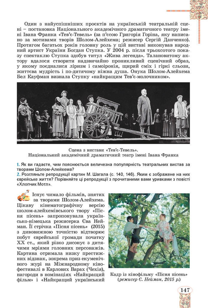 Підручник Зарубіжна література 8 клас Волощук (2025)