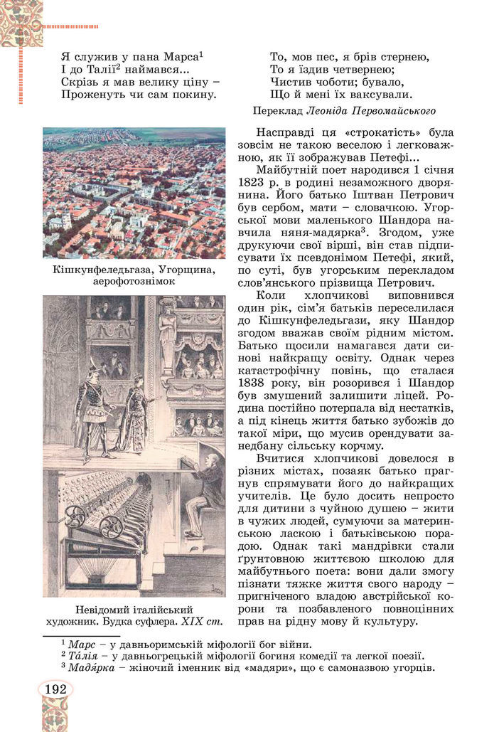 Підручник Зарубіжна література 8 клас Волощук (2025)