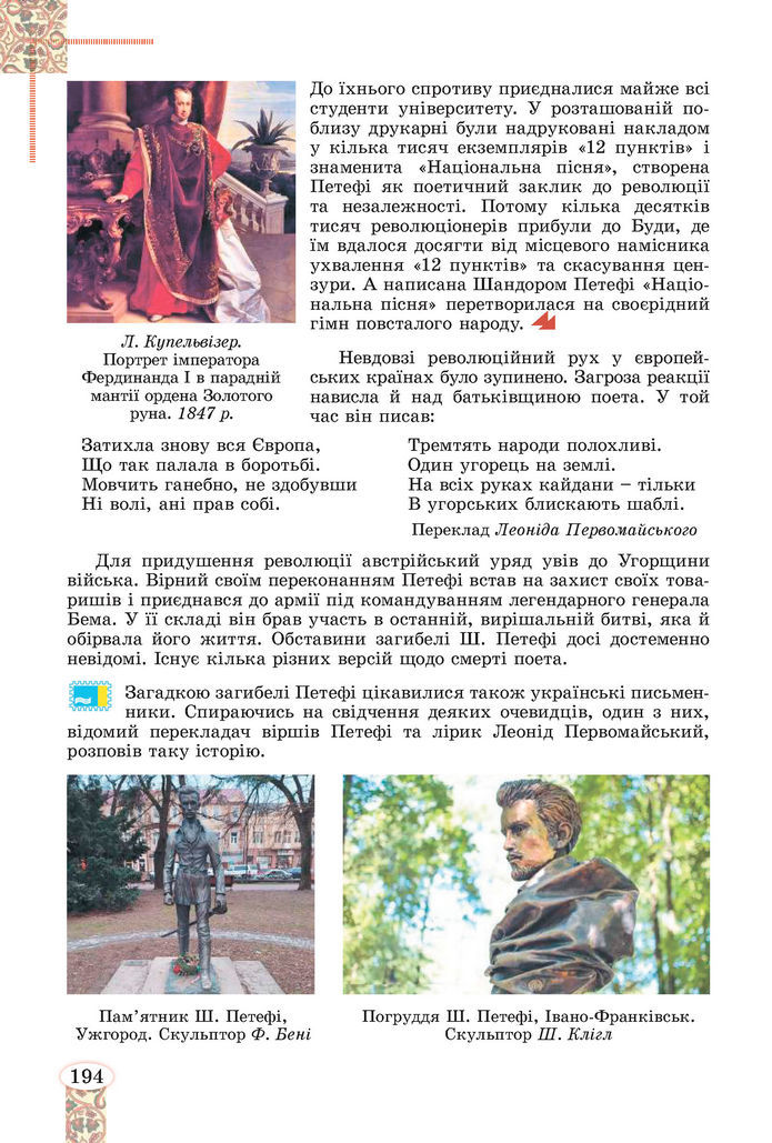 Підручник Зарубіжна література 8 клас Волощук (2025)