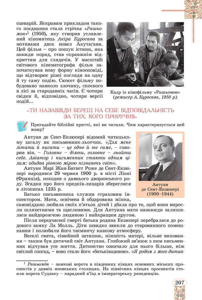 Підручник Зарубіжна література 8 клас Волощук (2025)