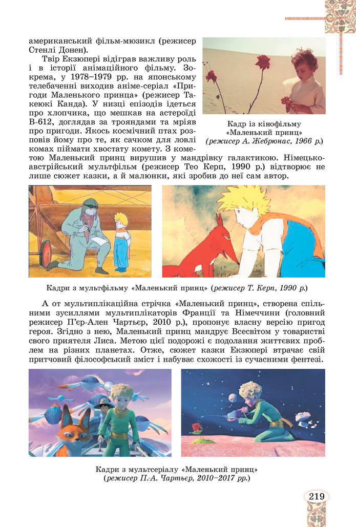 Підручник Зарубіжна література 8 клас Волощук (2025)