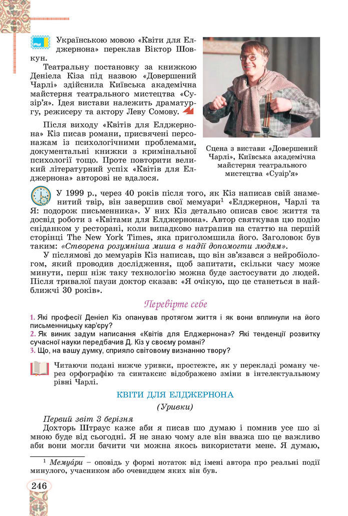 Підручник Зарубіжна література 8 клас Волощук (2025)