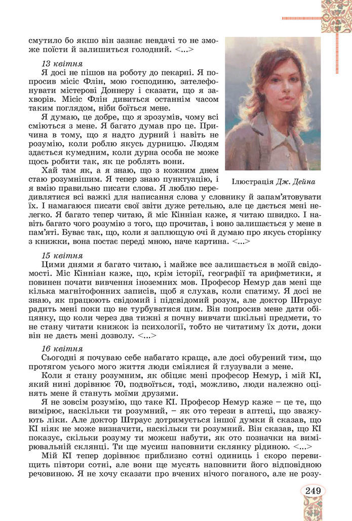 Підручник Зарубіжна література 8 клас Волощук (2025)