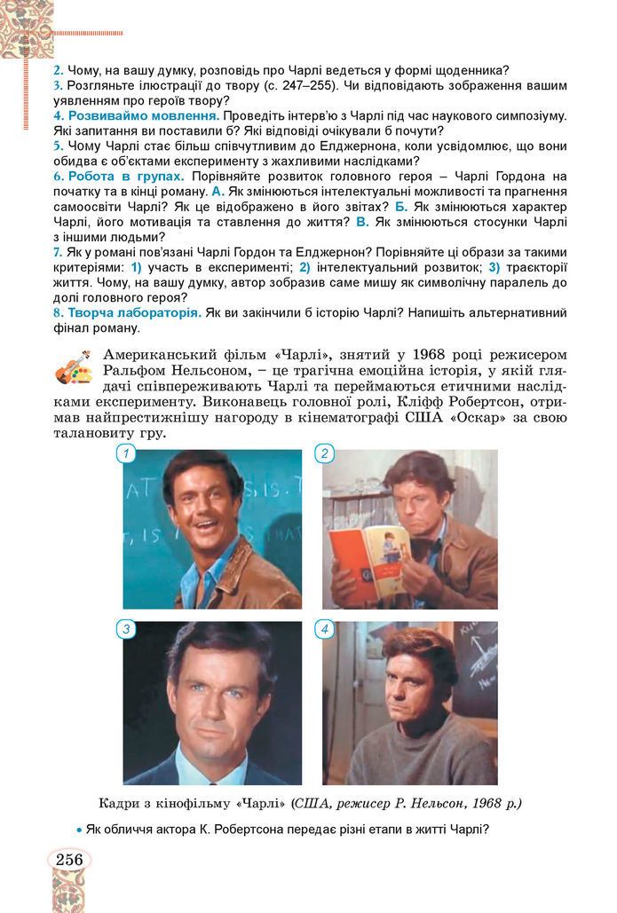 Підручник Зарубіжна література 8 клас Волощук (2025)