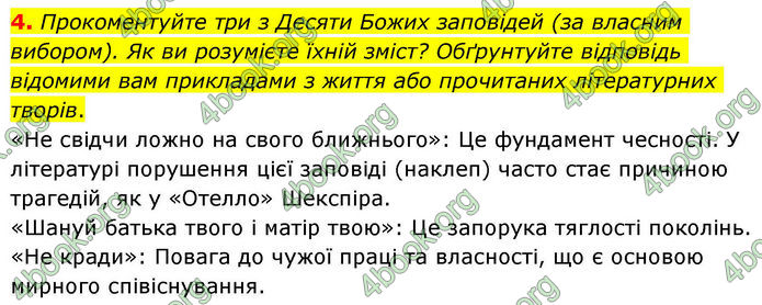 ГДЗ Зарубіжна література 8 клас Волощук