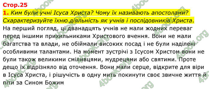 ГДЗ Зарубіжна література 8 клас Волощук
