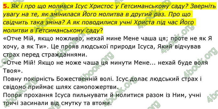 ГДЗ Зарубіжна література 8 клас Волощук